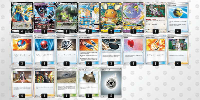ポケモンカード ポケモンいれかえの代替手段 Note ポケモンカード ポケモンいれかえの代替手段 Note