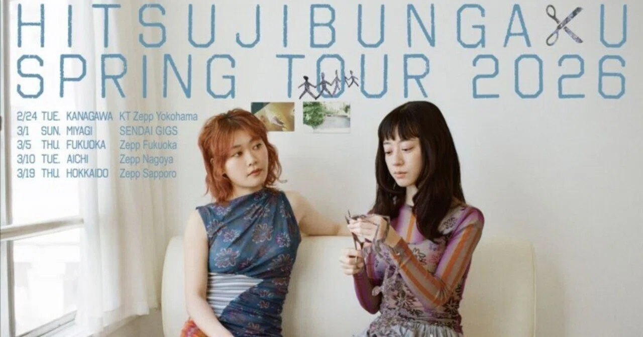 レポ】ライブ初心者が羊文学の「SPRING TOUR 2026 in KT Zepp Yokohama