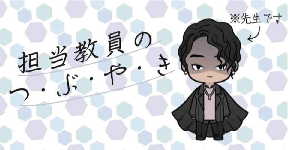 担当教員のつぶやき Zoomでワードウルフ編 全力自粛大学生の遊び方 Note