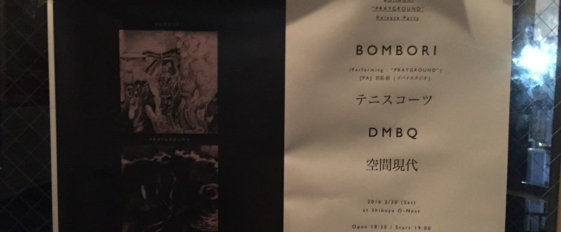 BOMBORI “PRAYGROUND” Release Party　2016.2.20 sat @渋谷O-nest