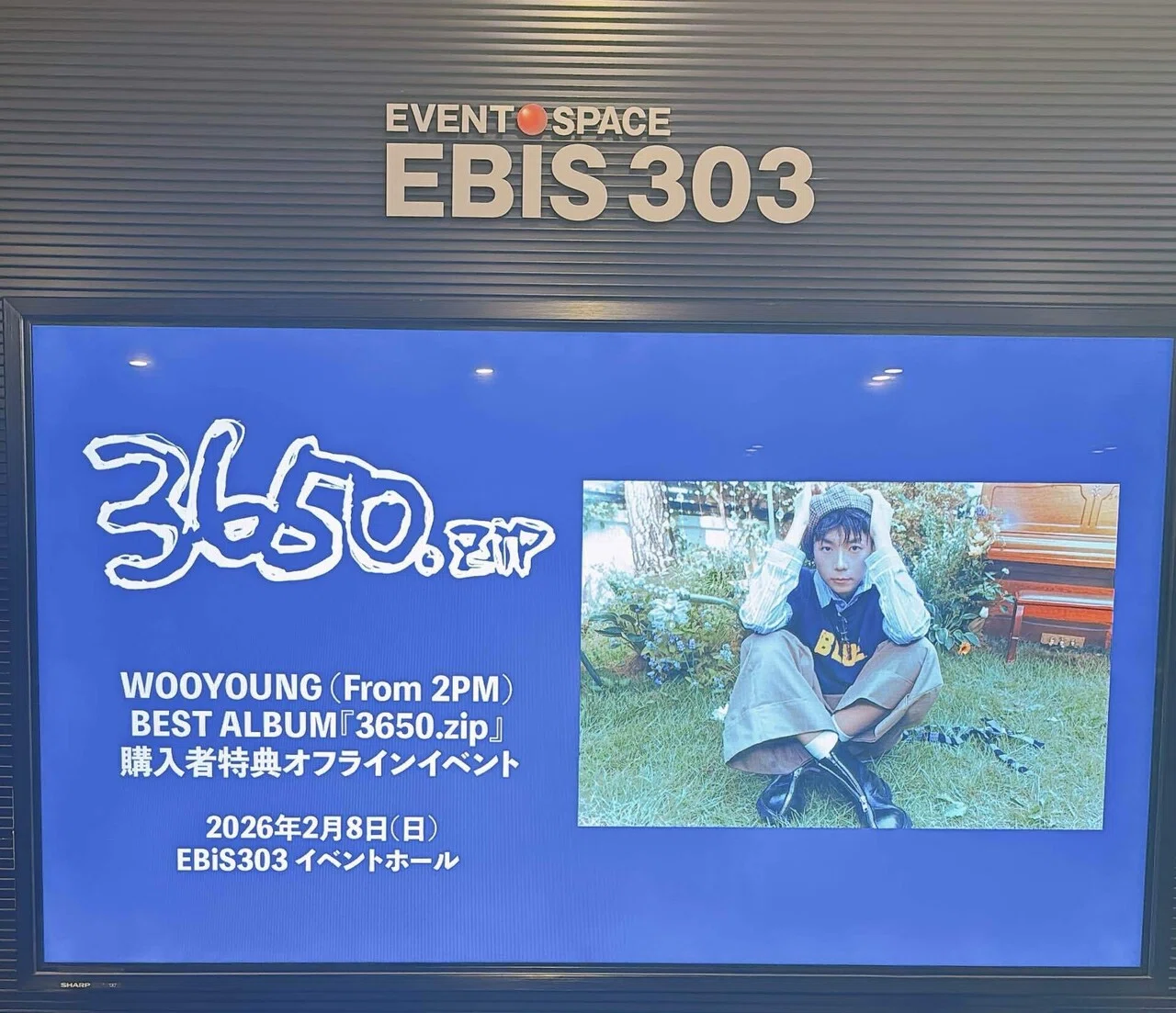 💙2026/02/08 東京｜ウヨン｜オフラインイベント 参戦レポ｜ハナ／하나 '89