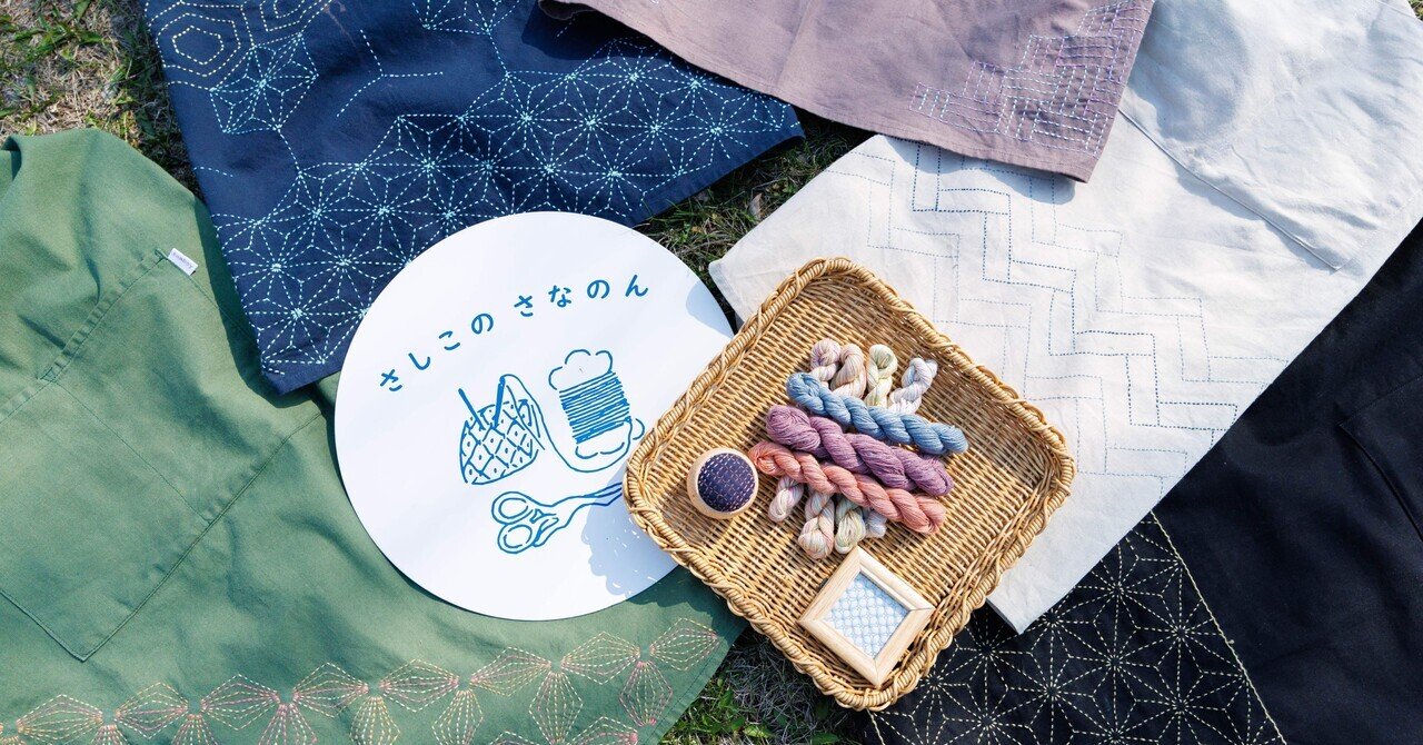 5年越しの自己紹介｜さしこのさなのん