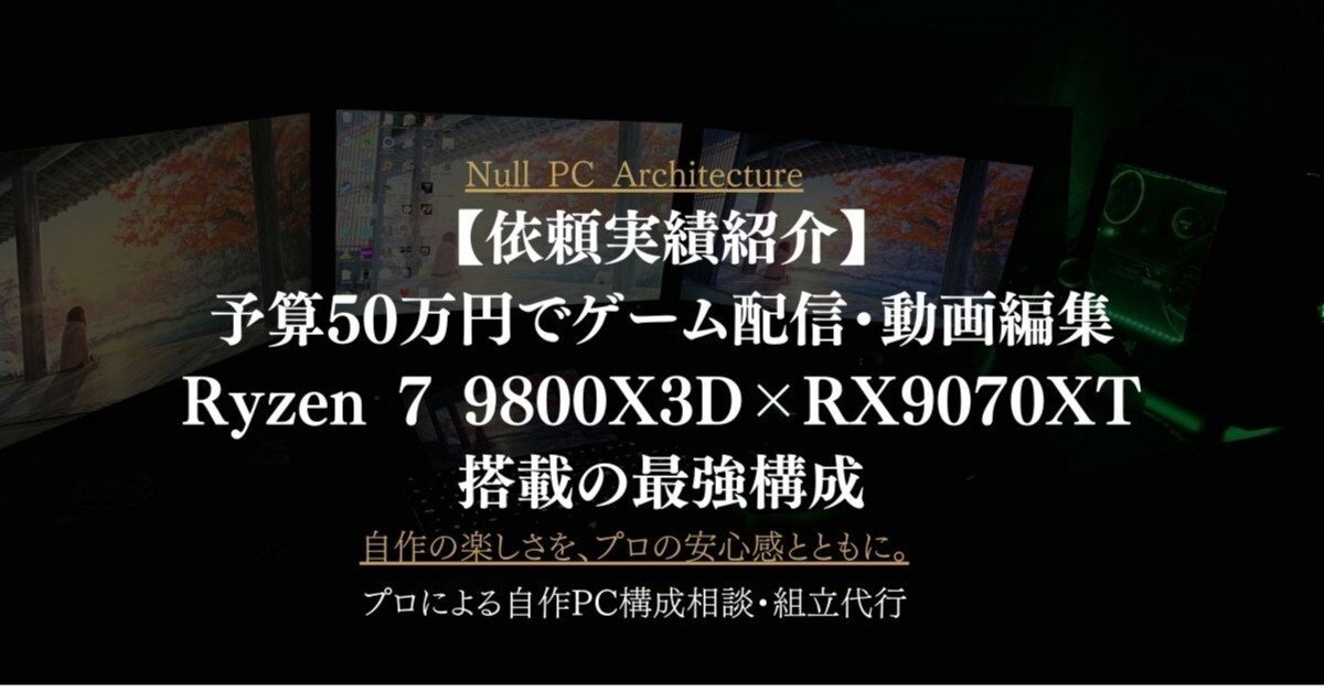 【カスタムオーダーPC】予算で最適構成｜即納可・配信/ゲーム対応・初心者歓迎 maxresdefault.jpg