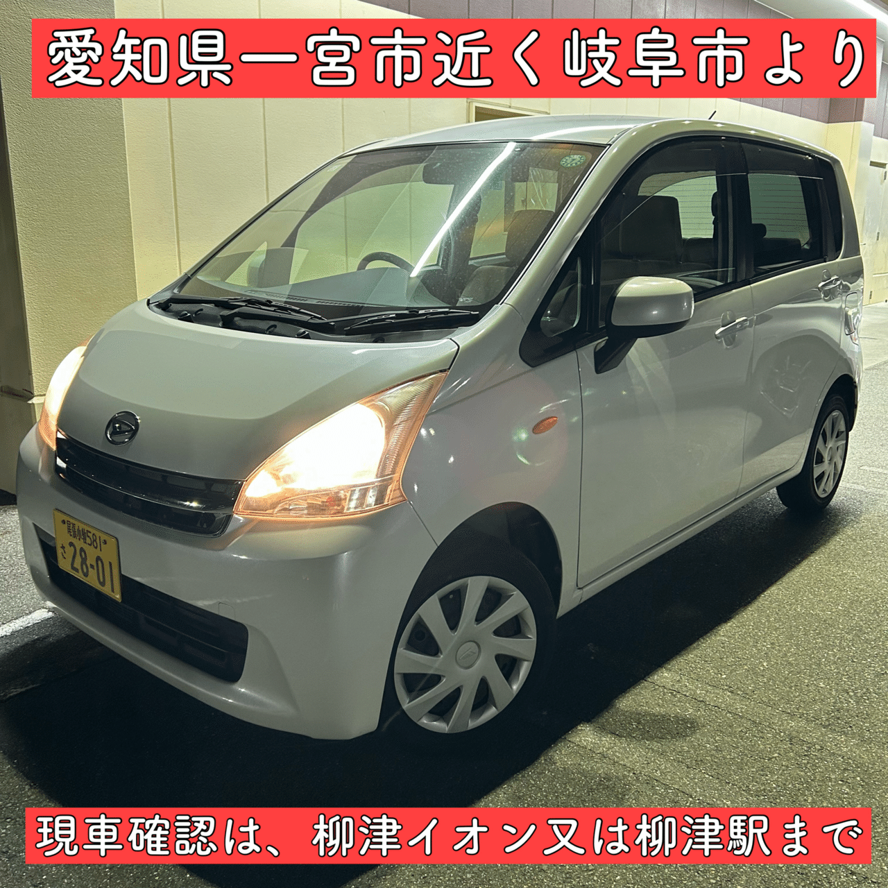 浜松からです‼️乗って帰れます‼️ 車検ほぼ満タン‼️LA150sムーブ　 乗って帰れます‼️ 車検ほぼ満タン‼️LA150sムーブ (yu) 浜松のその他