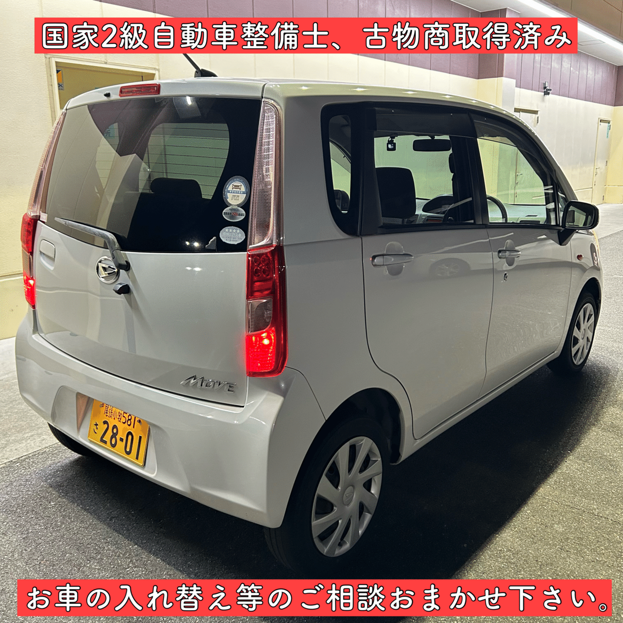 平成23年 8万キロ 燃費良 ダイハツ ムーヴ LA100 軽自動車 岐阜 愛知