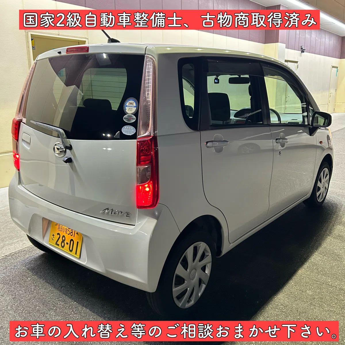 平成23年 8万キロ 燃費良 ダイハツ ムーヴ LA100 軽自動車 岐阜 愛知