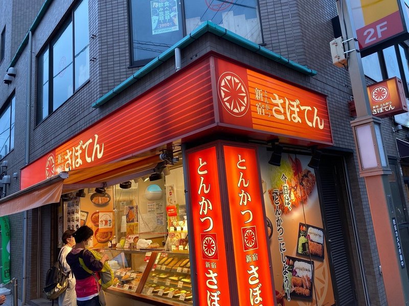 東小金井 お財布いらず Paypayが使える飲食店39店舗一挙紹介 宇都宮 正騎 うっちー Note
