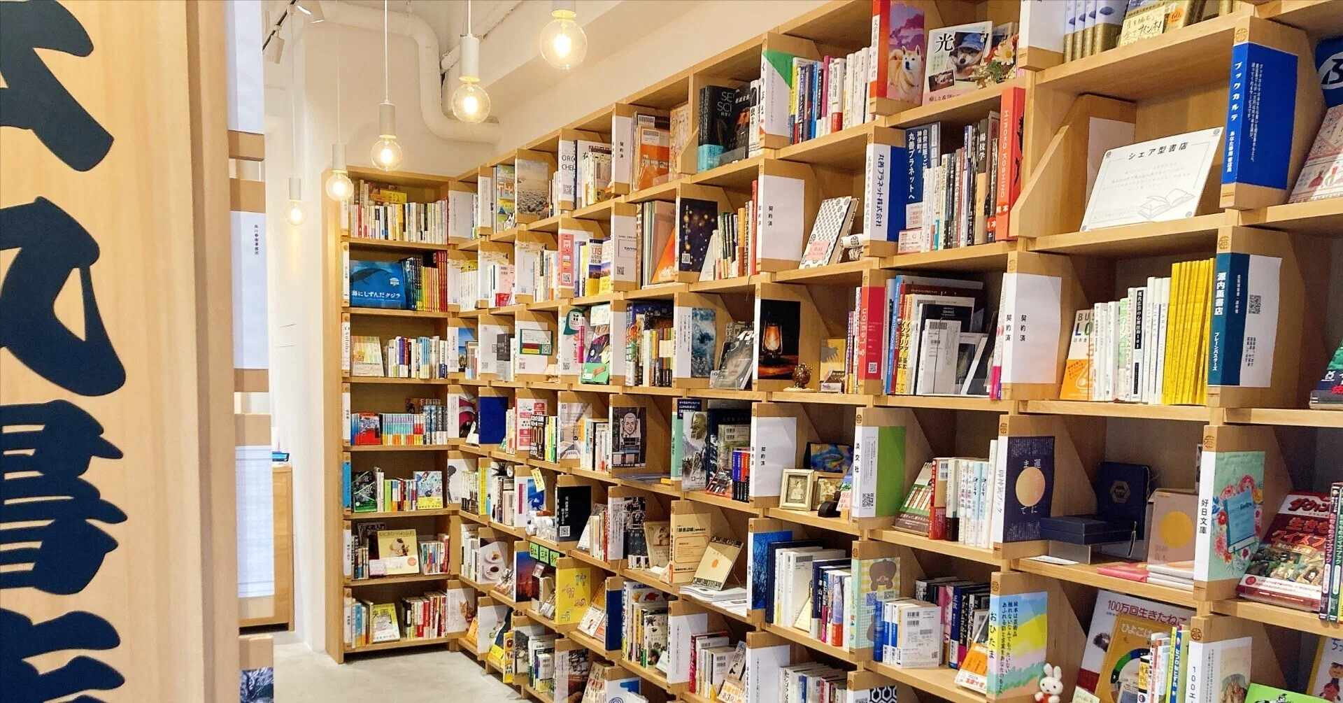 シェア型書店で自著を売る｜桜田千尋