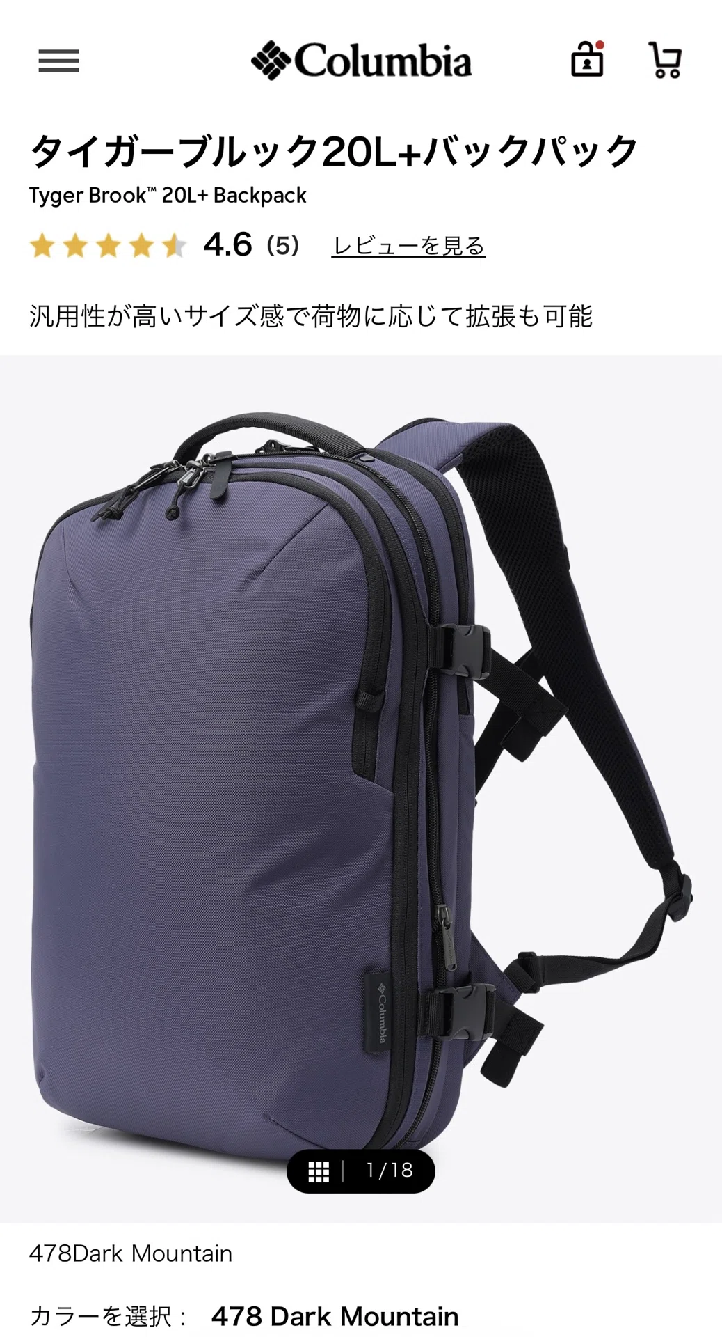 出張もこれ1つ。コロンビア「タイガーブルック20L+」が、黒リュックに