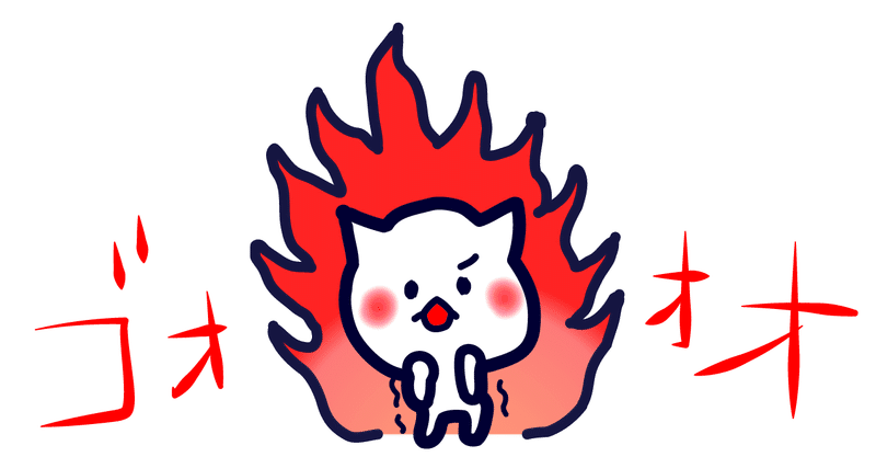 やる気スイッチ 君のはどこにあるんだろう じーさん Note