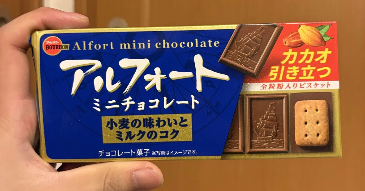 食品 ブルポンアルフォートミニチョコレート120個