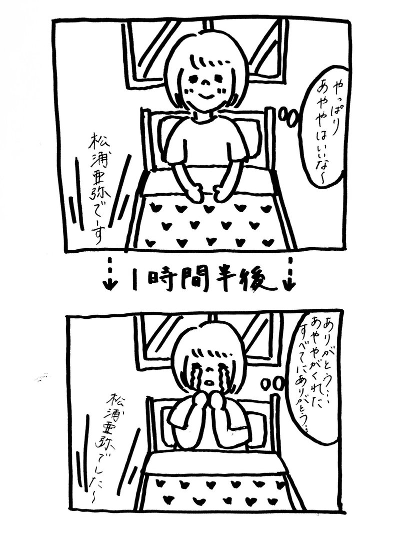あややと乗り切る自粛期間 小川紗良の自由帳 Note