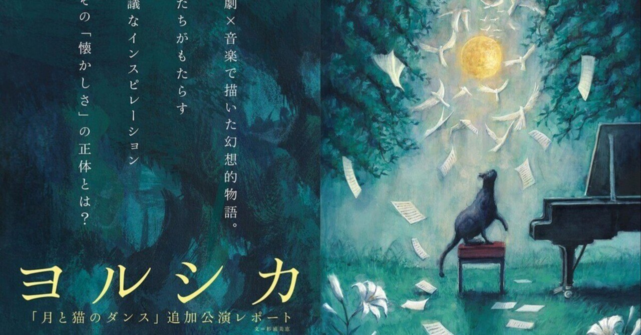 道尾秀介 シンプソン ヨルシカ n-buna｜naho-21