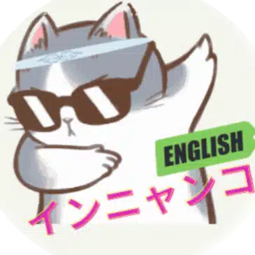 インニャンコ＠英会話