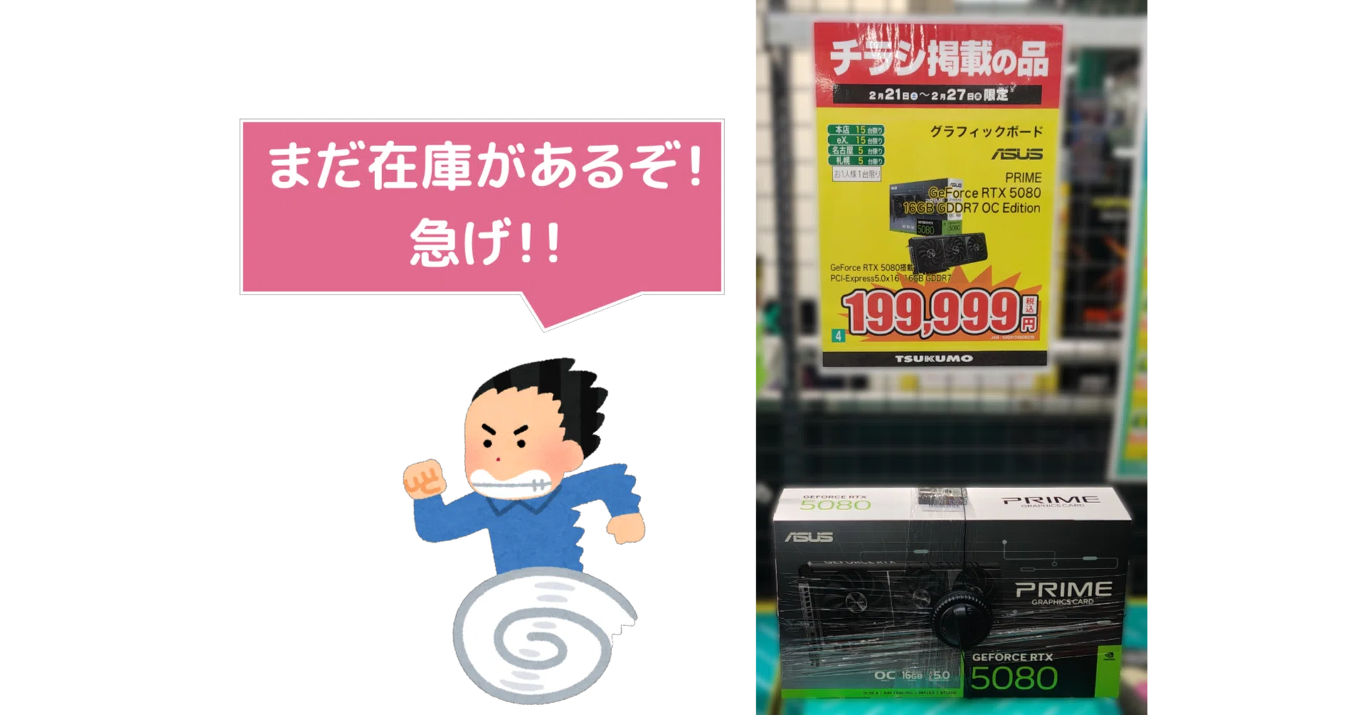 まだ間に合う！！】多数の特価品と予想外な売れ方！！正月以来の活気が