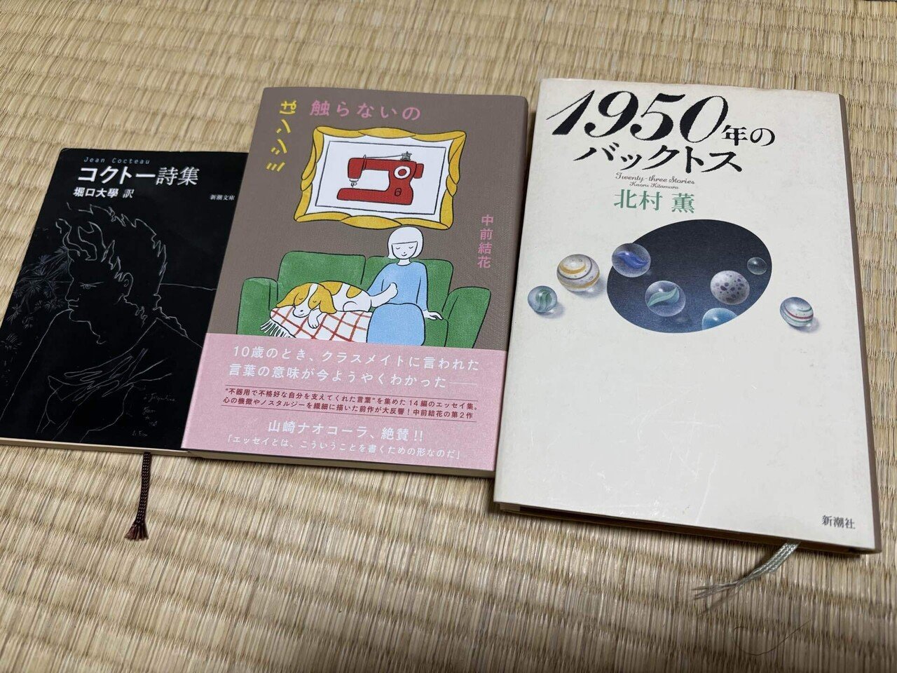 クリエイティブになるための読書（153週目）｜のーどみたかひろ
