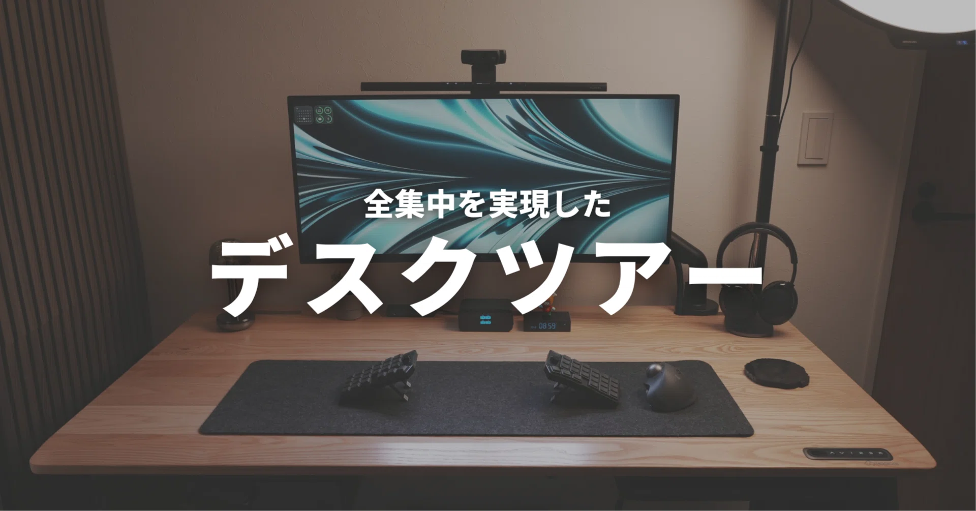 必要最低限のもので揃えたシンプルデスクがこちら｜ケイディー