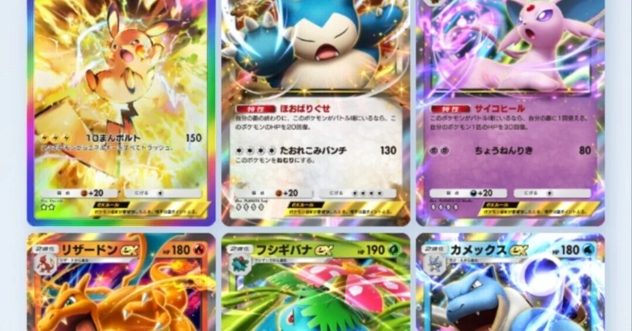 ポケポケ】ex6種をつめこんだレッドデッキはエキスパートバトルで