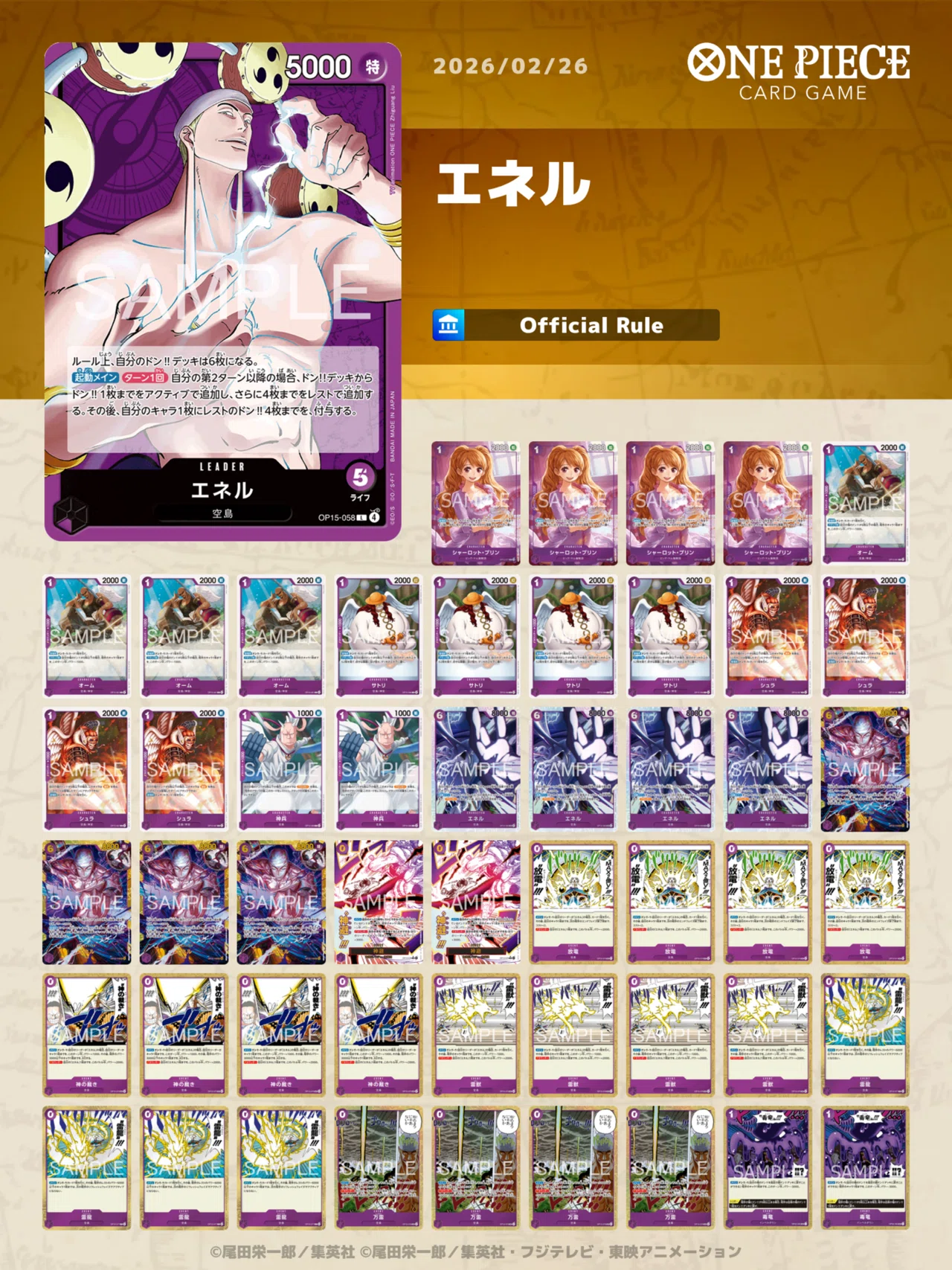 紫エネルデッキ レイジュ型 ワンピースカード】青紫レイジュについて（全文無料）｜おジン