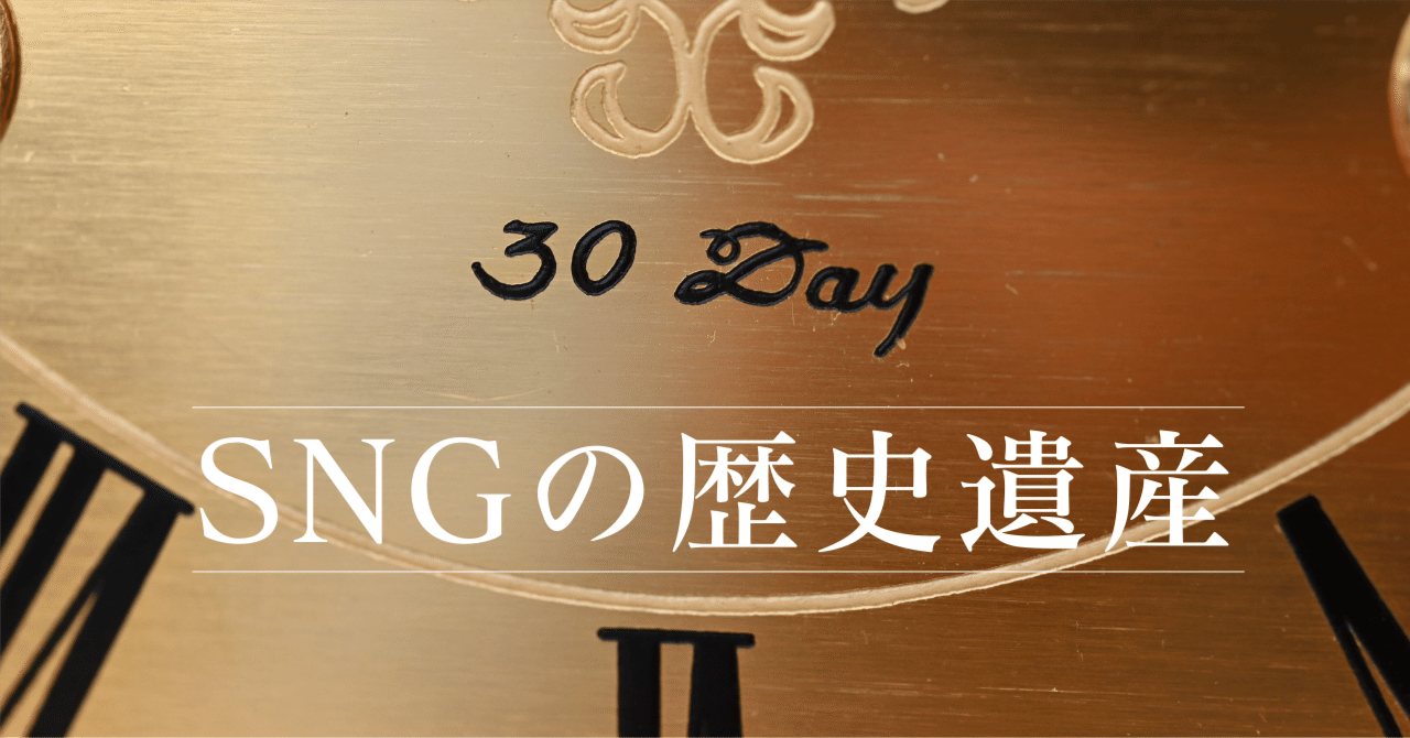 SNGの歴史遺産】手巻き式置き時計｜株式会社エス・エヌ・ジー