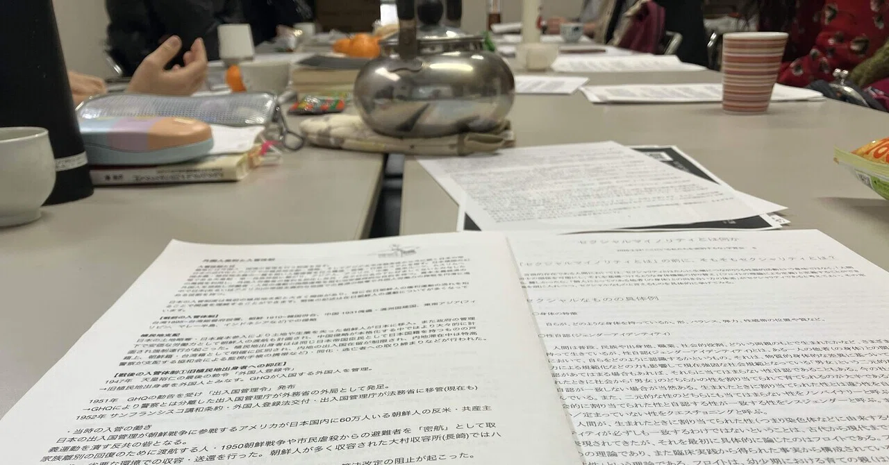 報告]2月24日「外国人差別と入管」「セクマイ」「セックスワーク