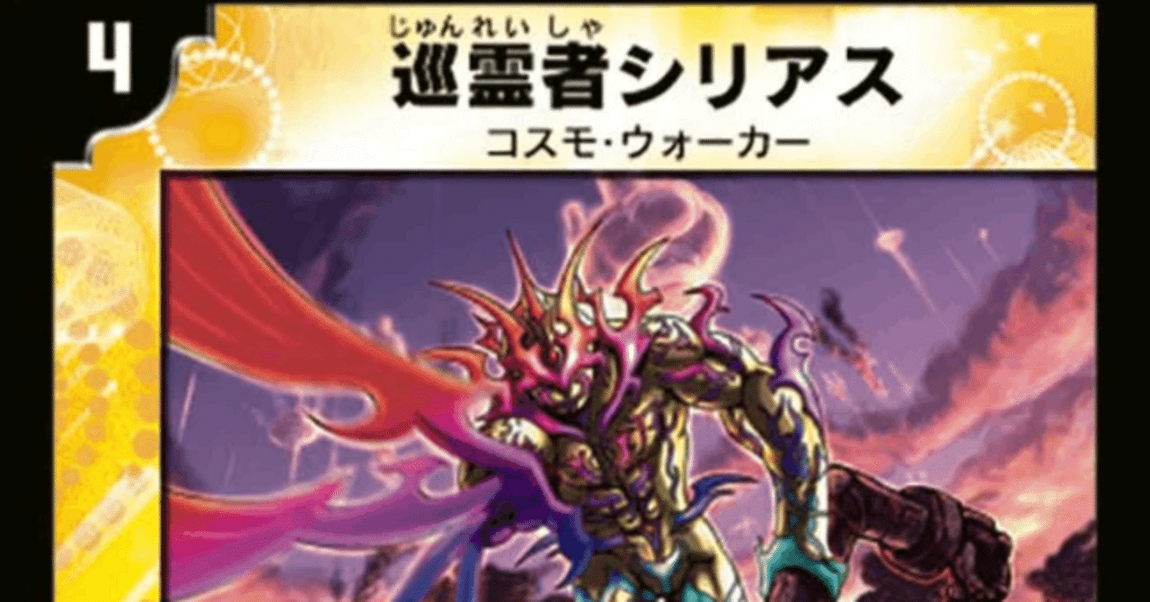 デュエマ旧枠ドラフト(転生編)』のリスト｜シオザキ