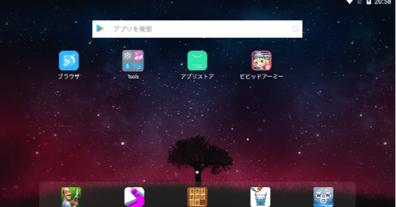 勝手に楽天モバイル通信#008〜 エミュレーターを使って楽天Link