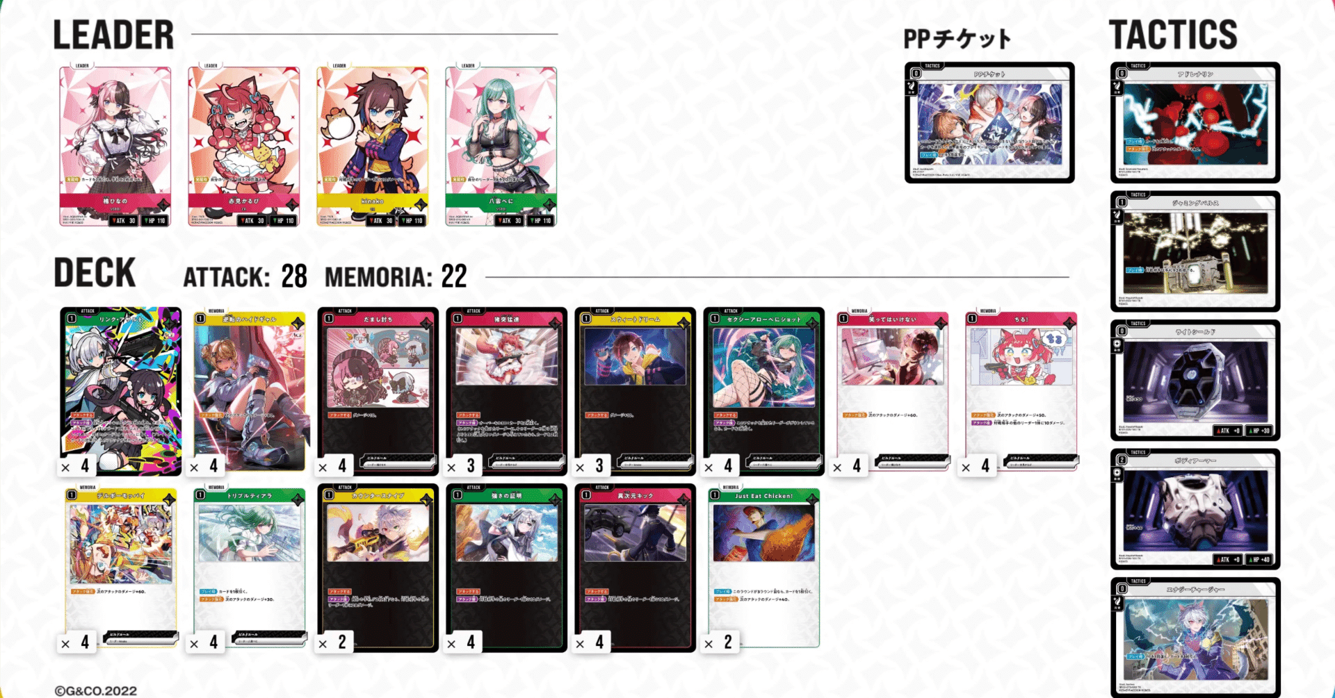 このデッキを回してくれる人のために｜今日丹