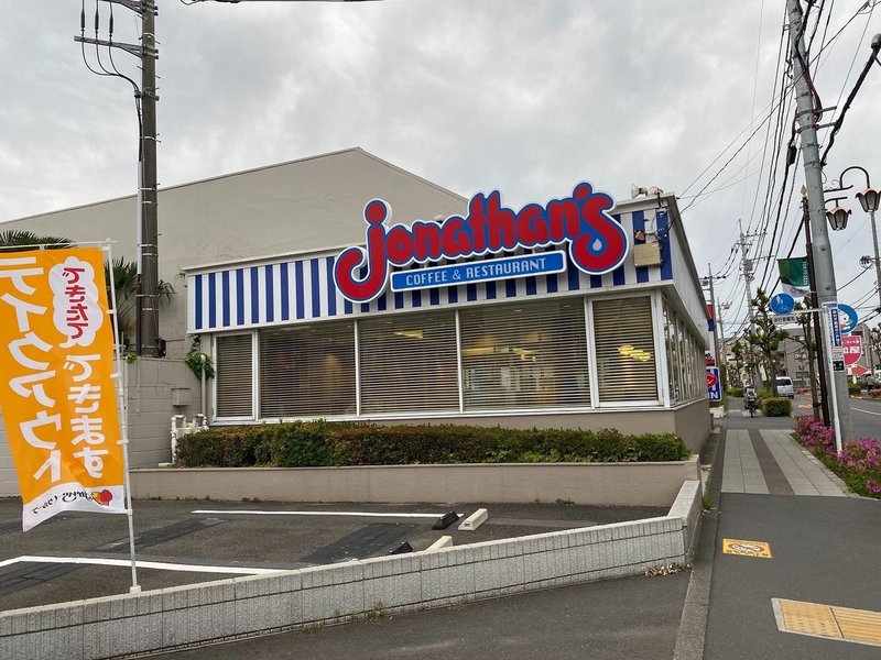 東小金井 お財布いらず Paypayが使える飲食店39店舗一挙紹介 宇都宮 正騎 うっちー Note 東小金井 お財布いらず Paypayが使える飲食店39店舗一挙紹介 宇都宮 正騎 うっちー Note