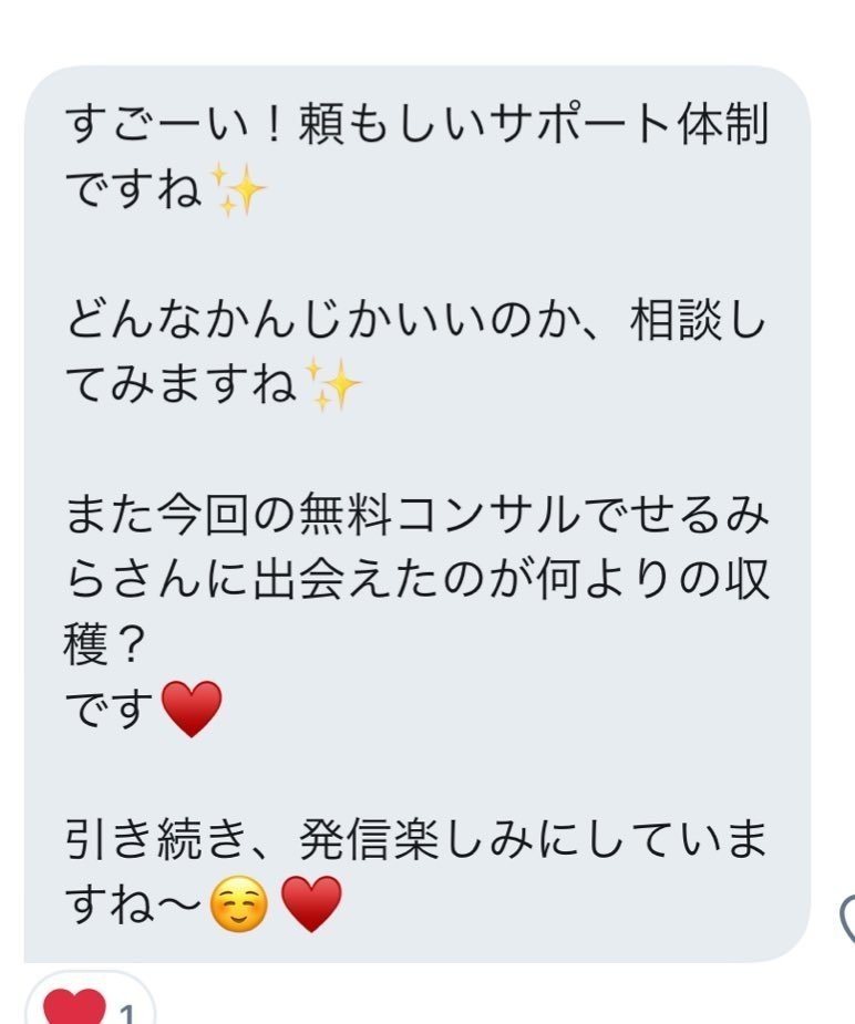 片づけマジックでにっこにこ 生前整理アドバイザーせるみらさんの魅力にせまる Note Note