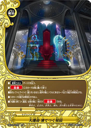 現代版星 デッキ解説｜ブレイブやまざき