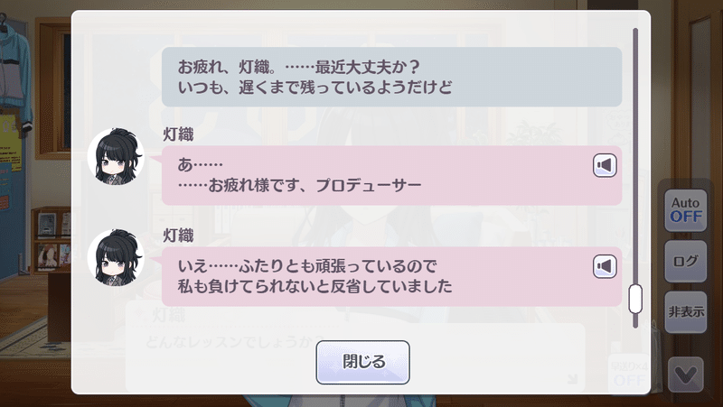 シャニマス 新人pはイベントコミュを見て何を思うのか 有能p列伝 ぶさお Note