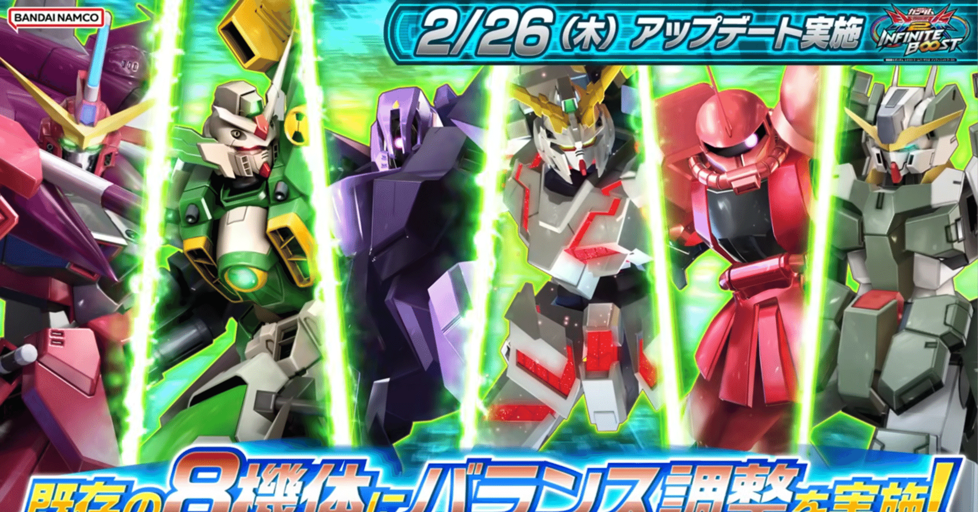 イニブ雑記20260226アプデ前編｜嶺野