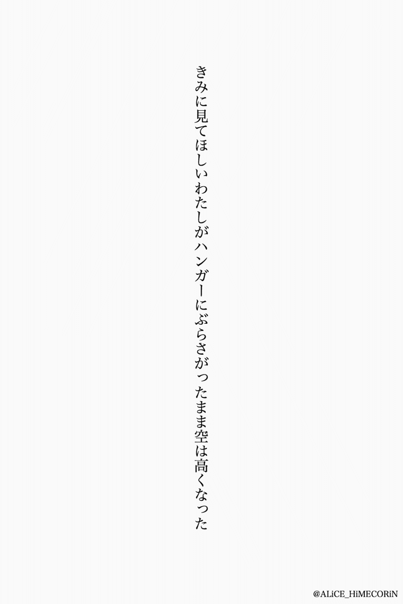 いらないよ 君に届かぬ声なんて 046 有栖川姫子 Note
