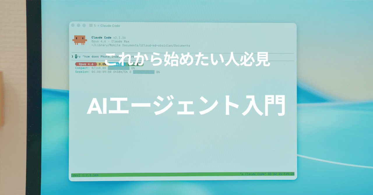 AIエージェントの入門 | ChatGPTユーザーが次に知るべきこと｜じゃが
