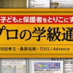 河田孝文　6年学級通信　2007年度1-2-3学期　３冊セット 河田孝文 桜山小6年1組学級通信 マキシマム 2学期｜fujisan