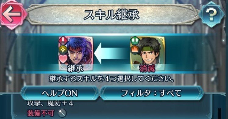闇アイクの強みはaスキルが空いていること マサ Fehプレイヤー Note 闇アイクの強みはaスキルが空いていること マサ Fehプレイヤー Note