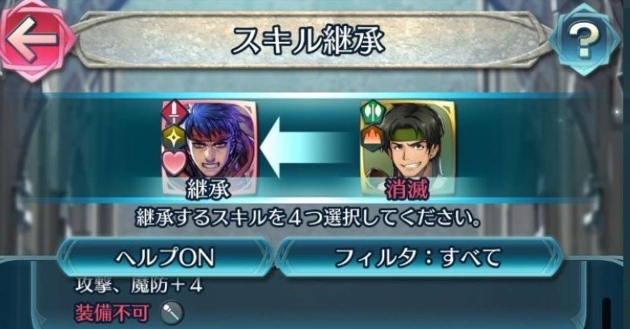 闇アイクの強みはaスキルが空いていること マサ Fehプレイヤー Note