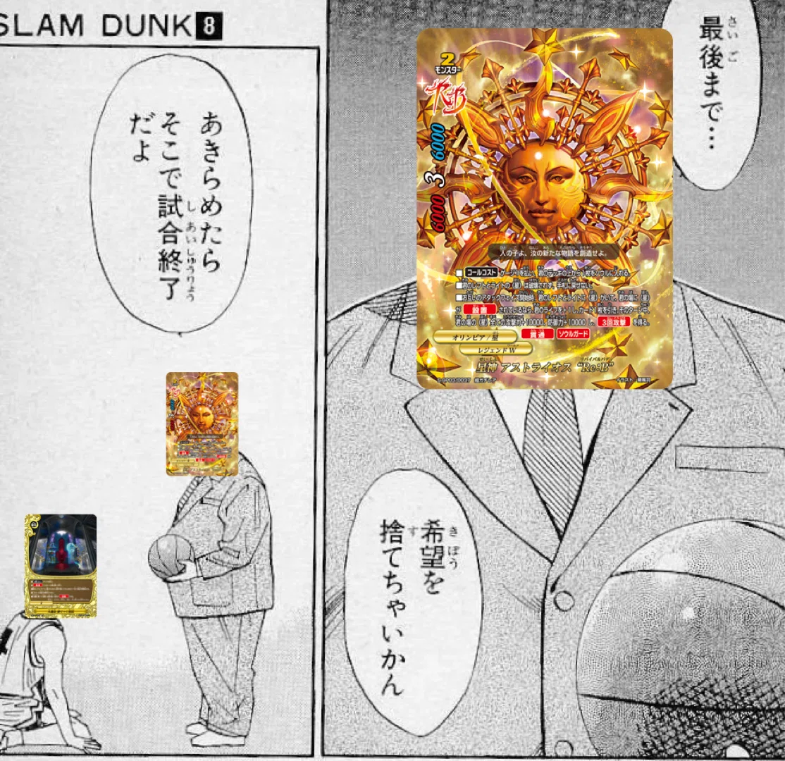 現代版星 デッキ解説｜ブレイブやまざき