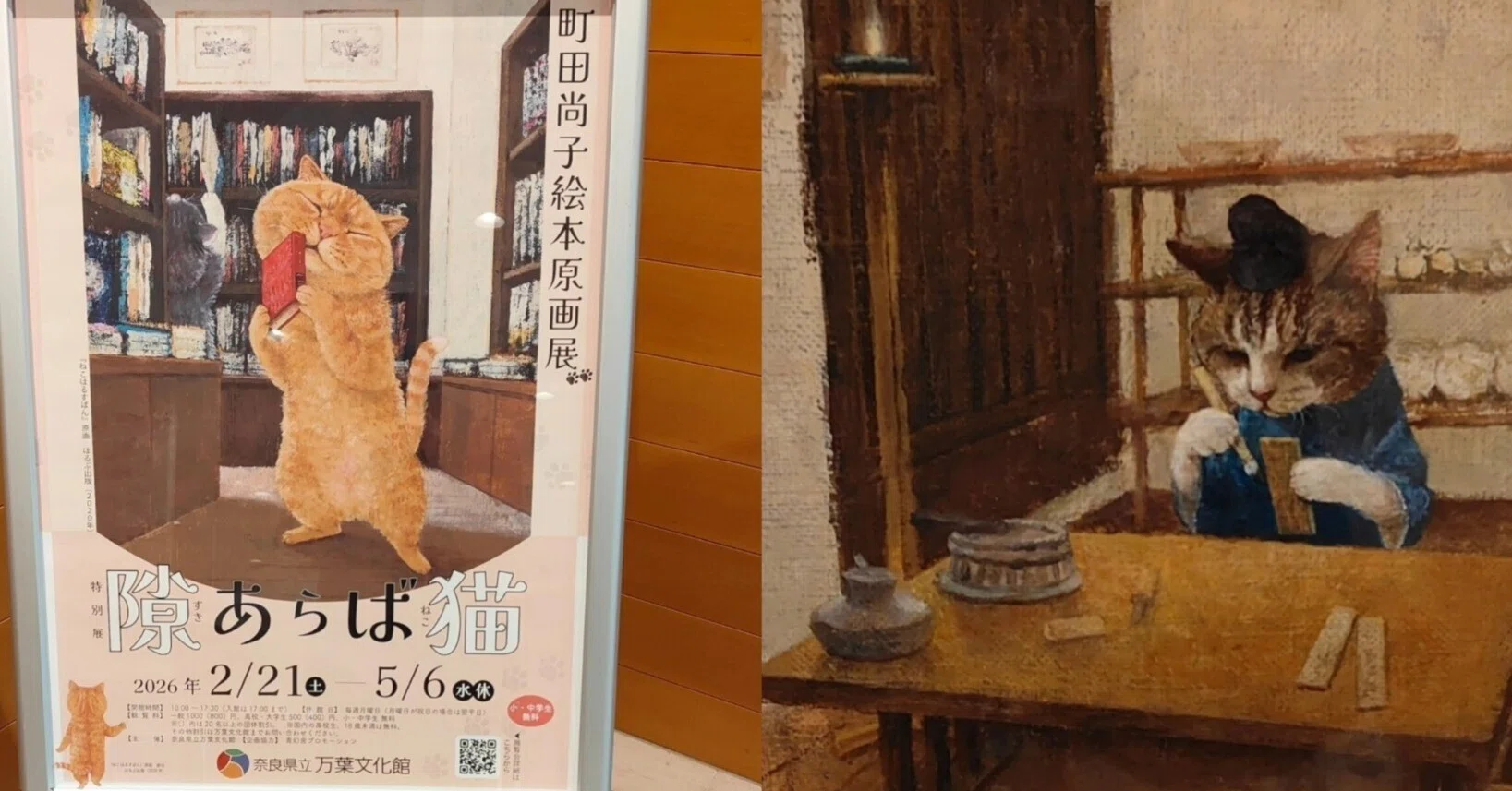 原画 絵本 猫 パネル張り 17冊の絵本の原画など約270点を展示 本展の 原画 絵本 猫 パネル張り 17冊の絵本の原画など約270点を展示 本展の
