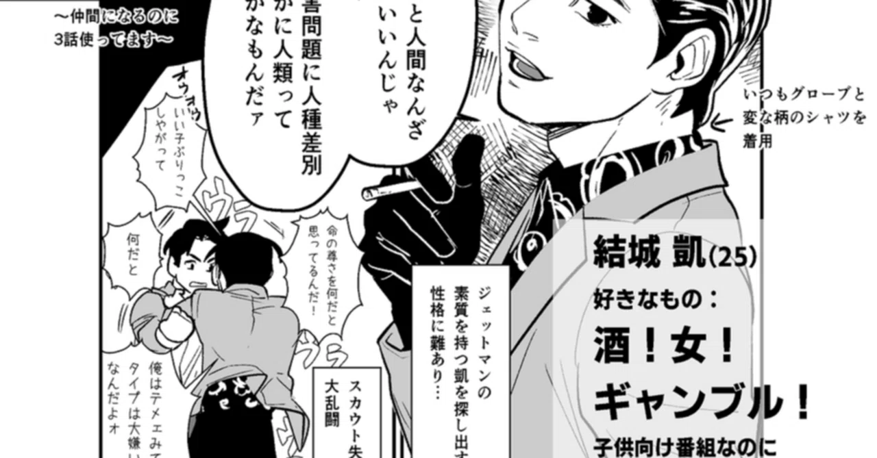 鳥人戦隊ジェットマン」の人気タグ記事一覧｜note ――つくる、つながる 