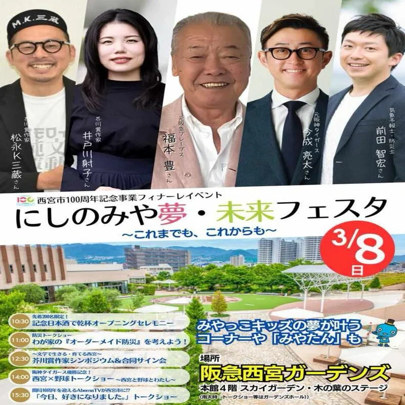 3月」松永K三蔵のおしらせ｜松永K三蔵