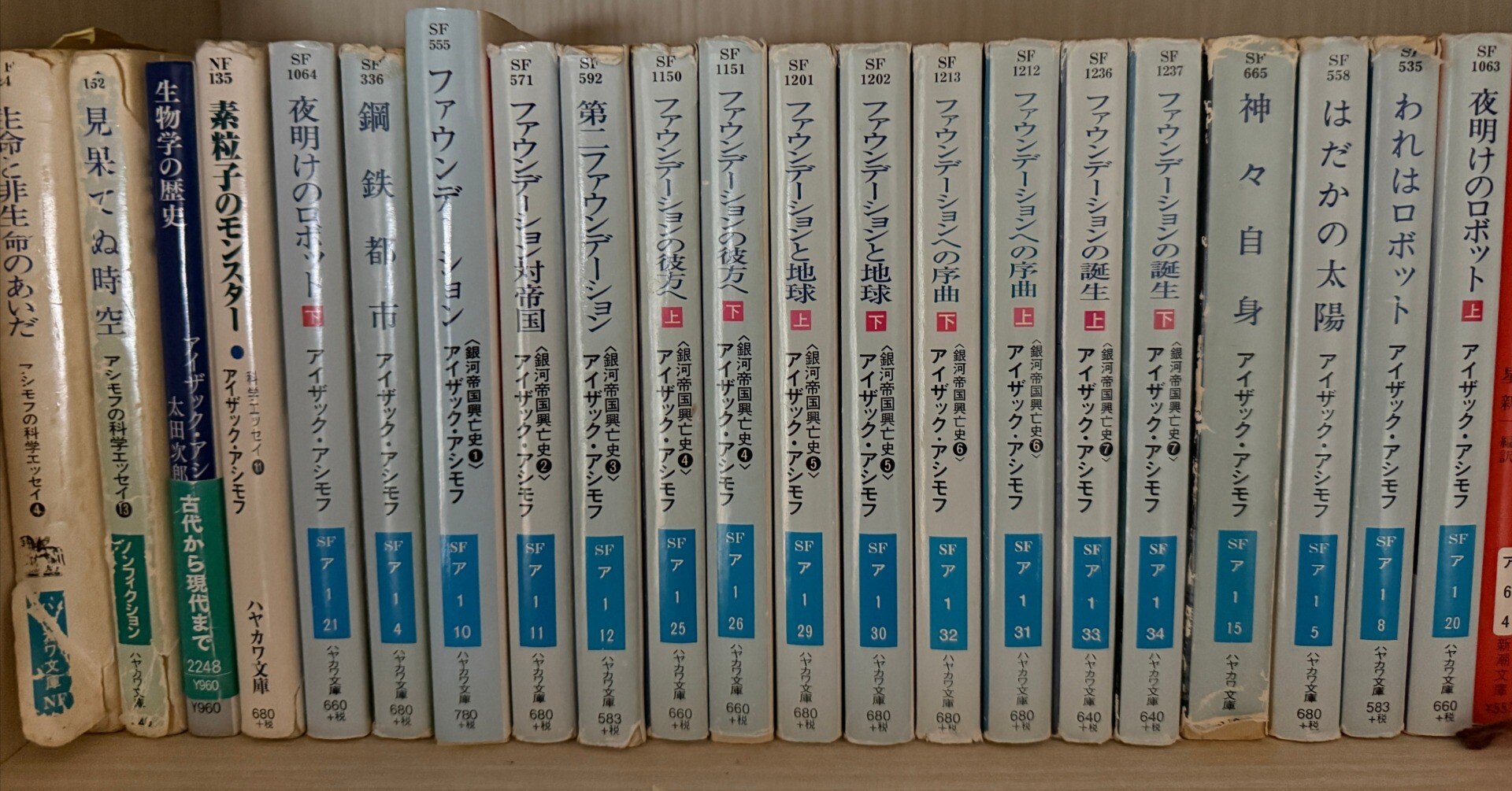 アイザック・アシモフ御大のSF『ファウンデーション』シリーズ