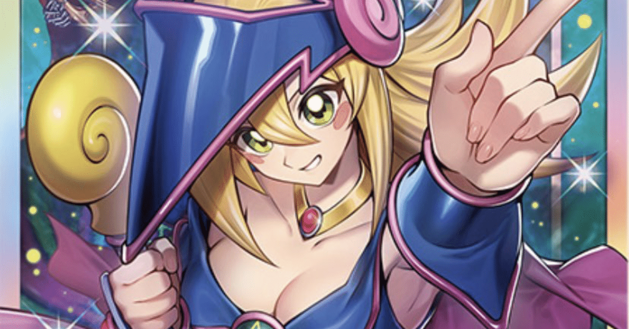 遊戯王OCG】し、しらね〜！！！《黒魔導のカーテン》｜山田えみる