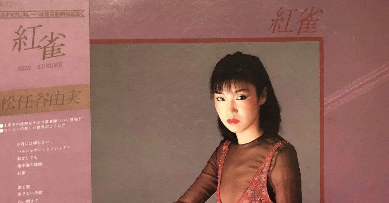 紅雀／松任谷由美 ('78)｜Takeshi Tada
