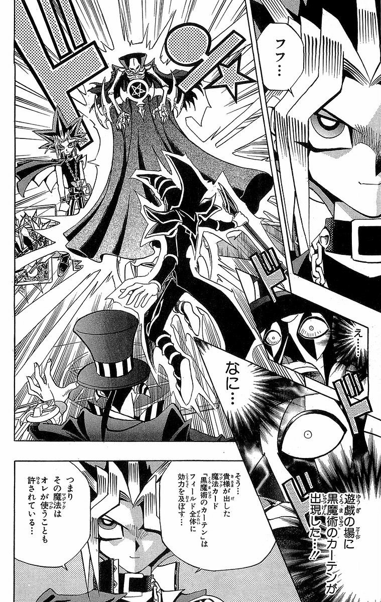 遊戯王OCG】し、しらね〜！！！《黒魔導のカーテン》｜山田えみる