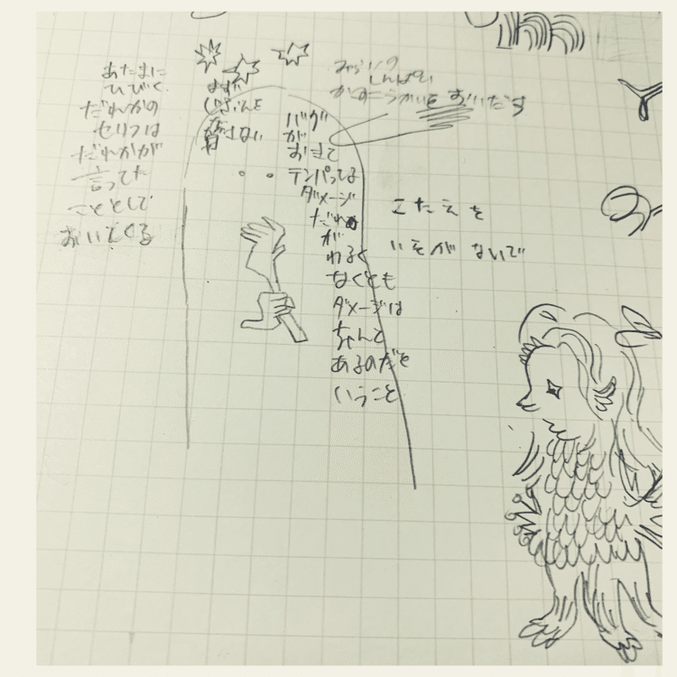 ごにょごにょかんがえ整理してる横で何かを見ているアマビエ
#doodle #tow_no_tsuki