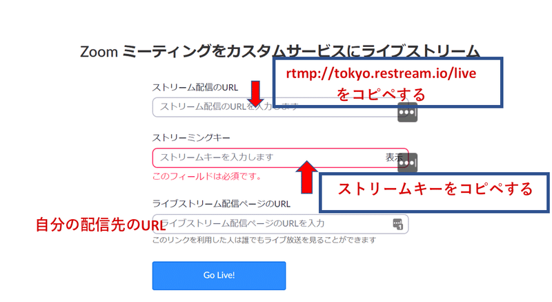 Zoomとrestream Ioの連携ができなくて震えてる方へ とうま 癒リンク沖縄パーソナリティ Note Zoomとrestream Ioの連携ができなくて震えてる方へ とうま 癒リンク沖縄パーソナリティ Note
