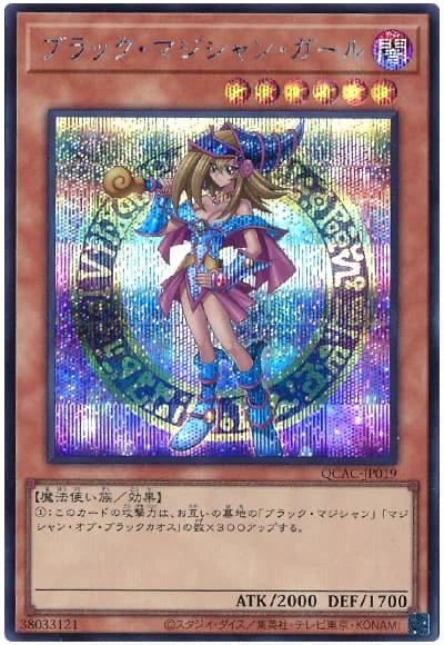 遊戯王OCG】し、しらね〜！！！《黒魔導のカーテン》｜山田えみる