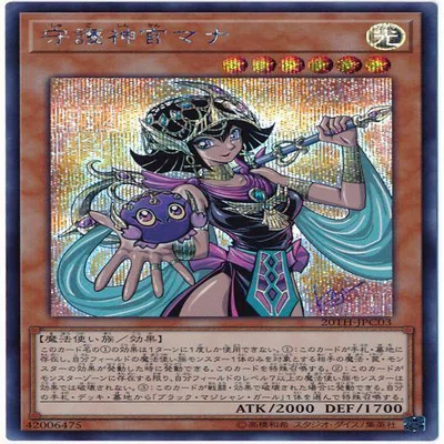 遊戯王OCG】し、しらね〜！！！《黒魔導のカーテン》｜山田えみる
